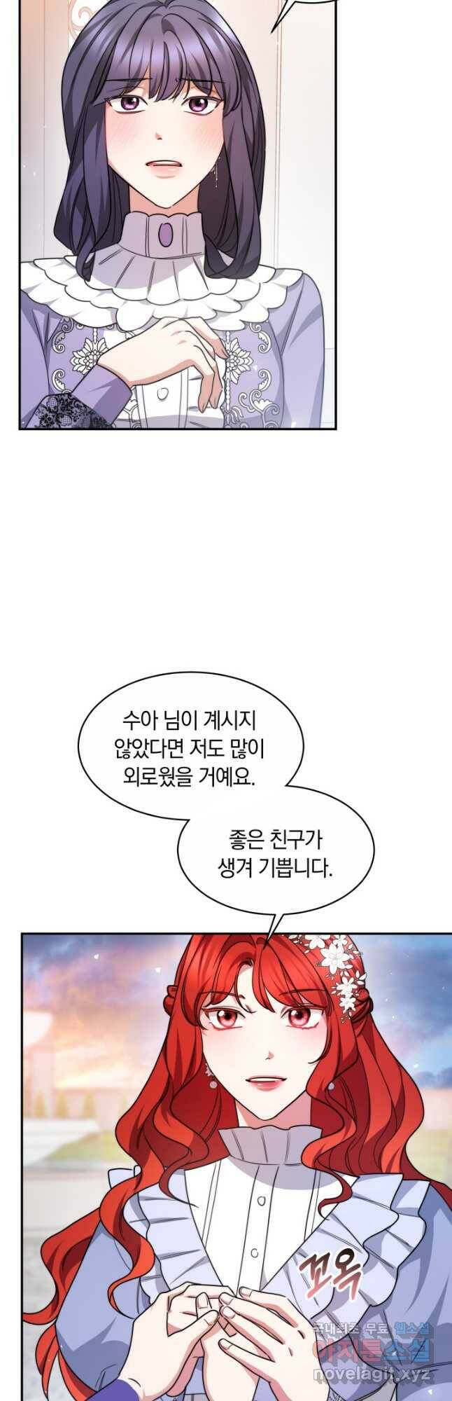 나의 황제께 붉은 월계수 꽃을 31화 8