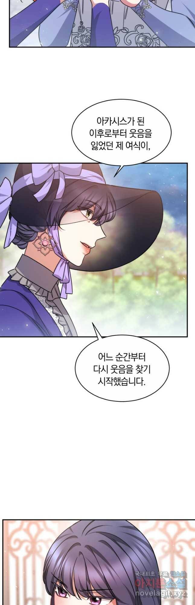 나의 황제께 붉은 월계수 꽃을 31화 9