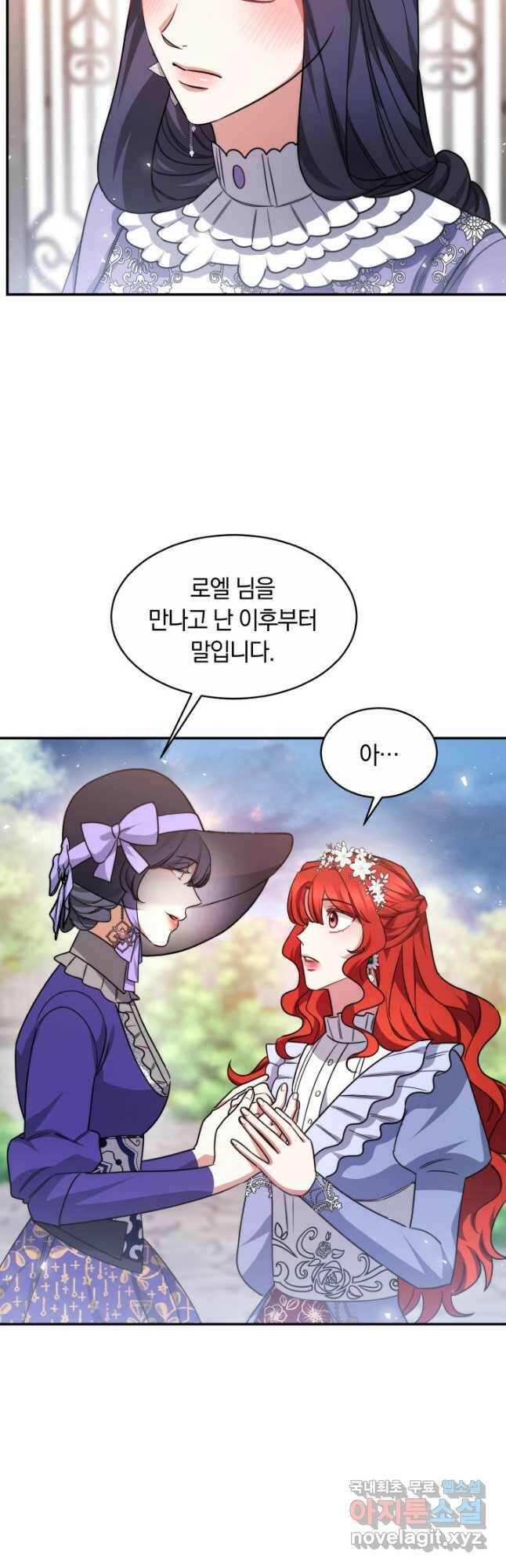 나의 황제께 붉은 월계수 꽃을 31화 10