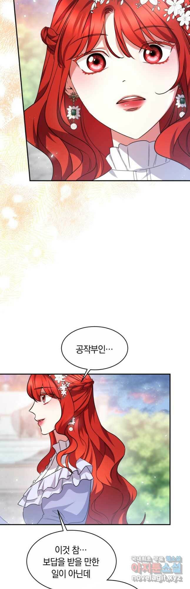 나의 황제께 붉은 월계수 꽃을 31화 18