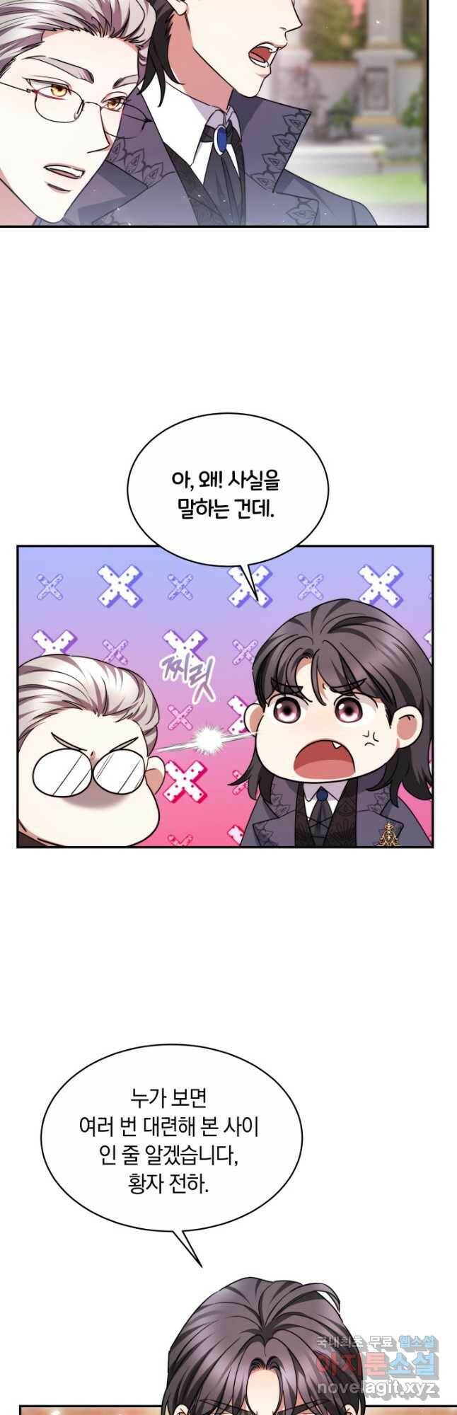나의 황제께 붉은 월계수 꽃을 31화 31