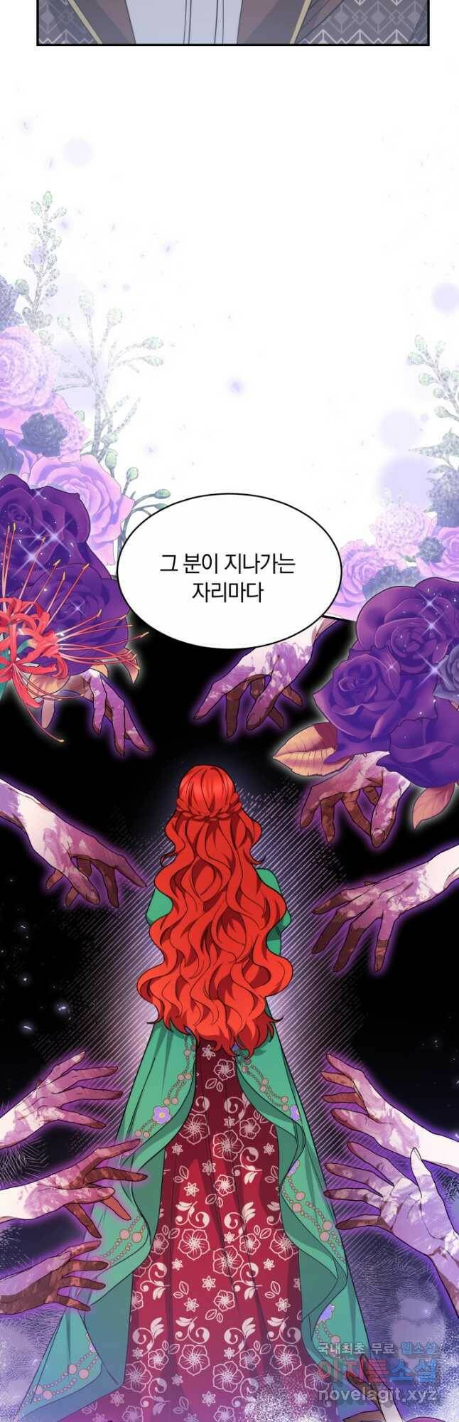 나의 황제께 붉은 월계수 꽃을 31화 35