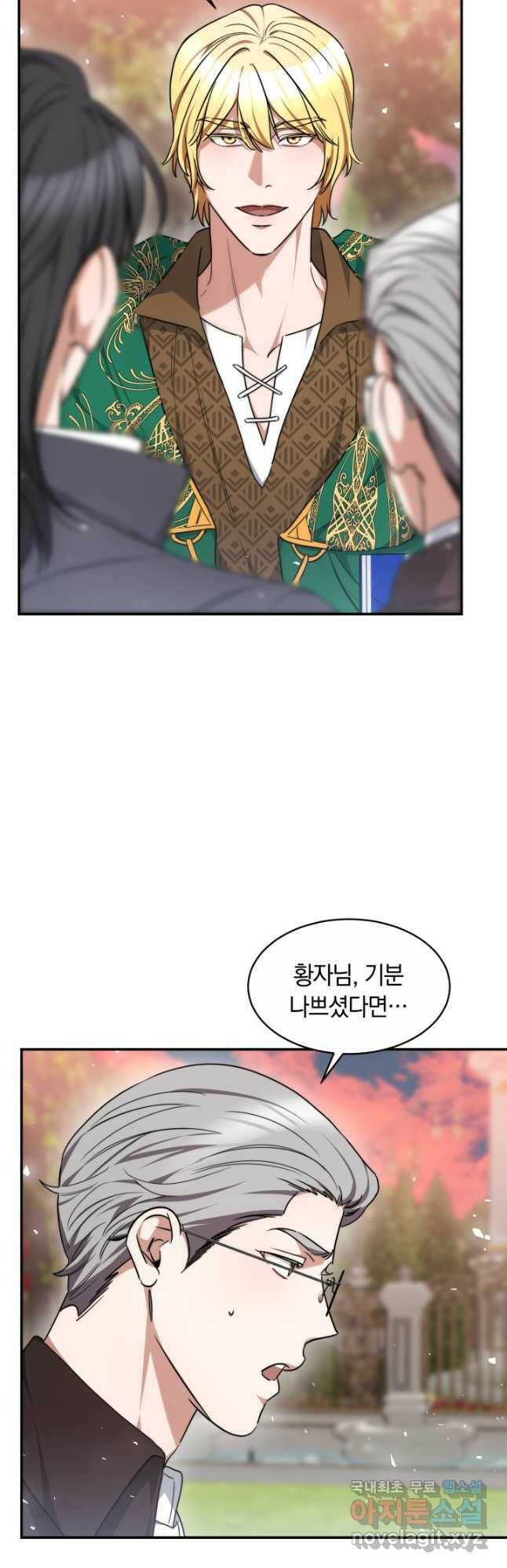 나의 황제께 붉은 월계수 꽃을 31화 41