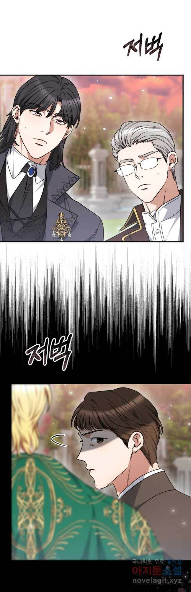 나의 황제께 붉은 월계수 꽃을 31화 43