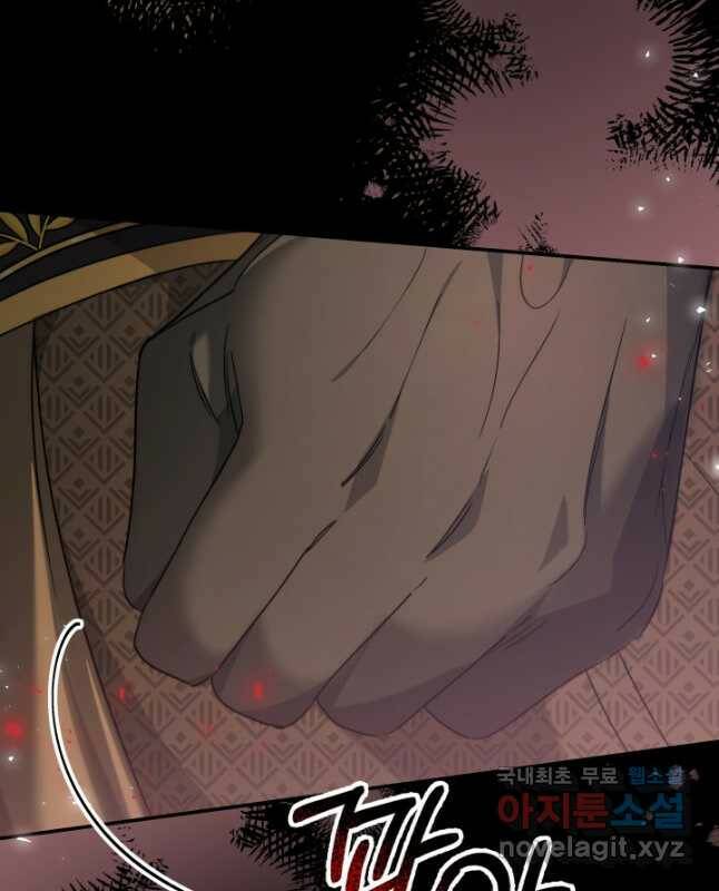 나의 황제께 붉은 월계수 꽃을 31화 45