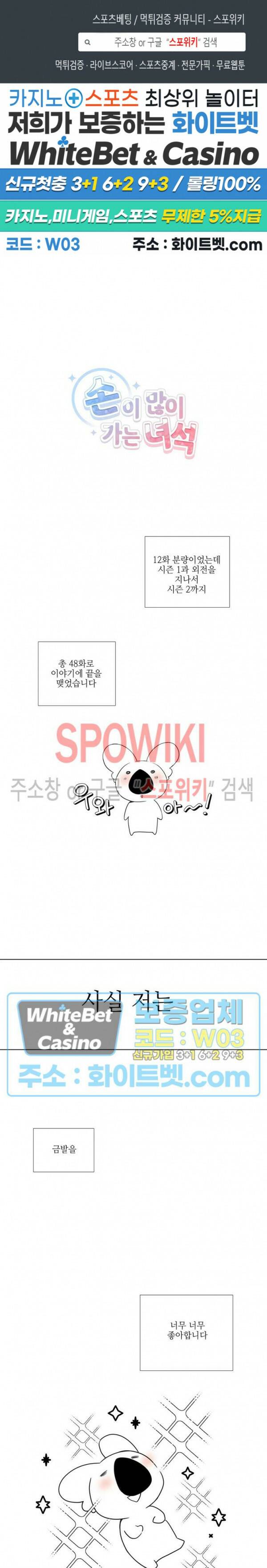 손이 많이 가는 녀석 후기 1