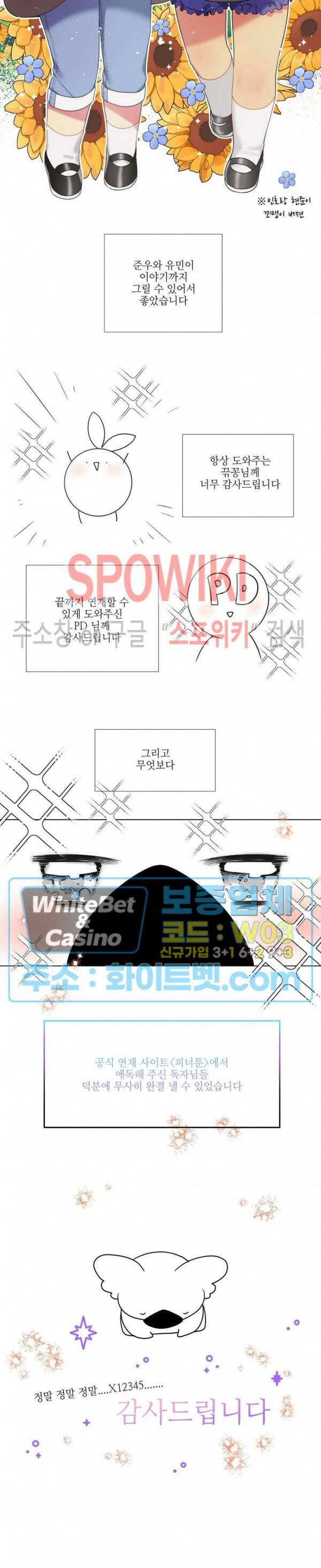 손이 많이 가는 녀석 후기 3