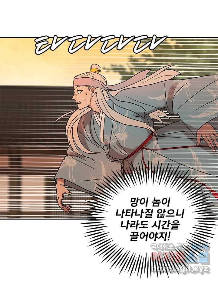 소녀신선  173화 백사전 16 1