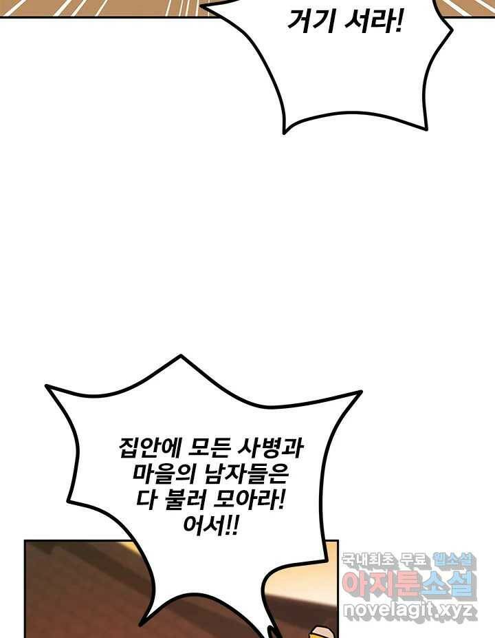 소녀신선  173화 백사전 16 3