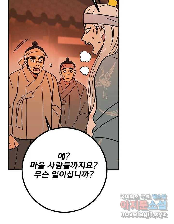 소녀신선  173화 백사전 16 4