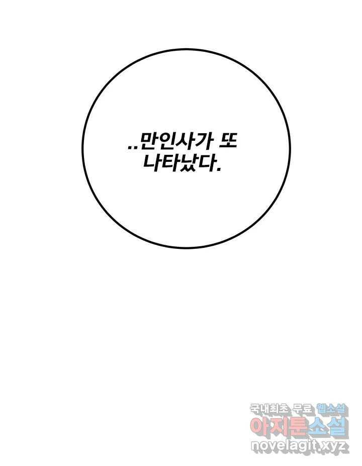 소녀신선  173화 백사전 16 7