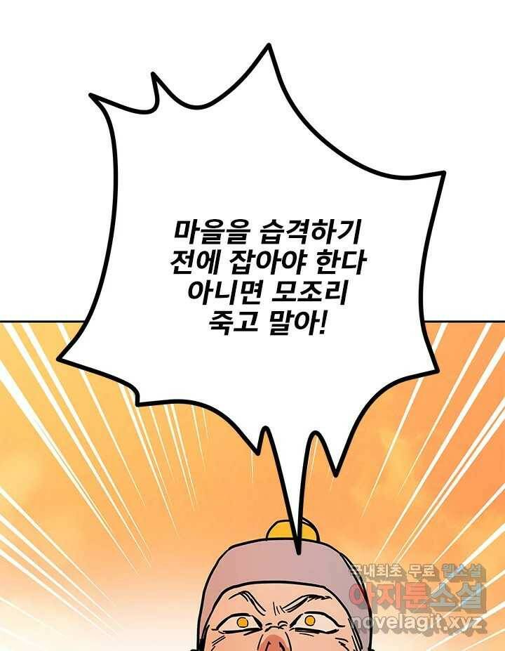 소녀신선  173화 백사전 16 8
