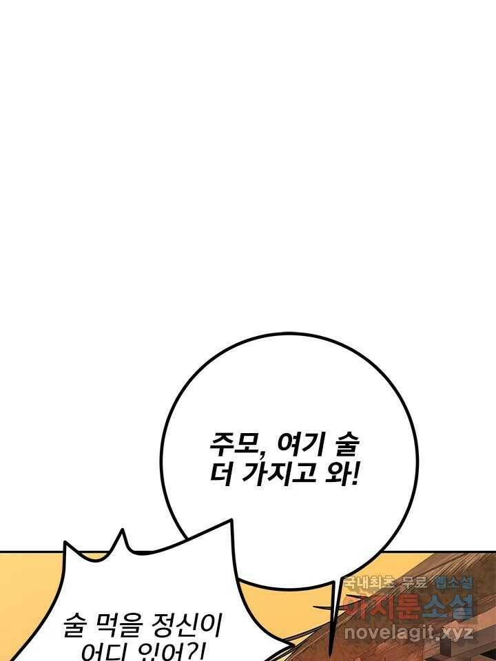소녀신선  173화 백사전 16 11