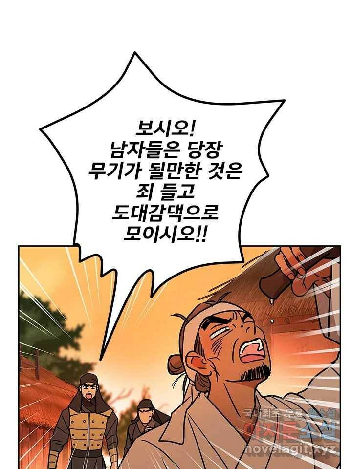 소녀신선  173화 백사전 16 13