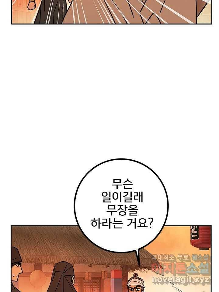 소녀신선  173화 백사전 16 14