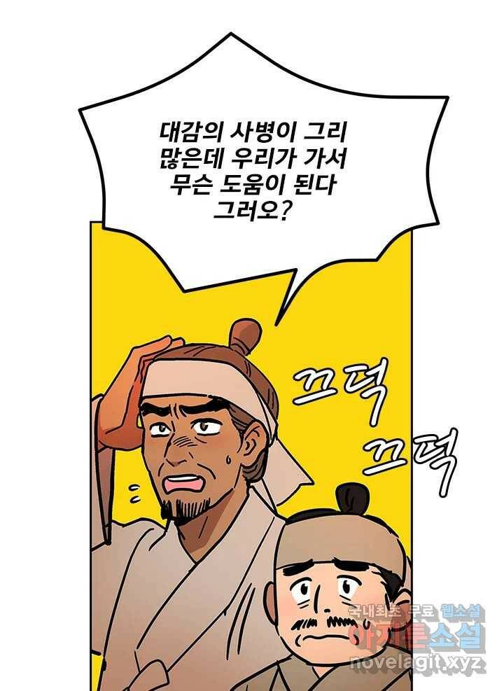 소녀신선  173화 백사전 16 16