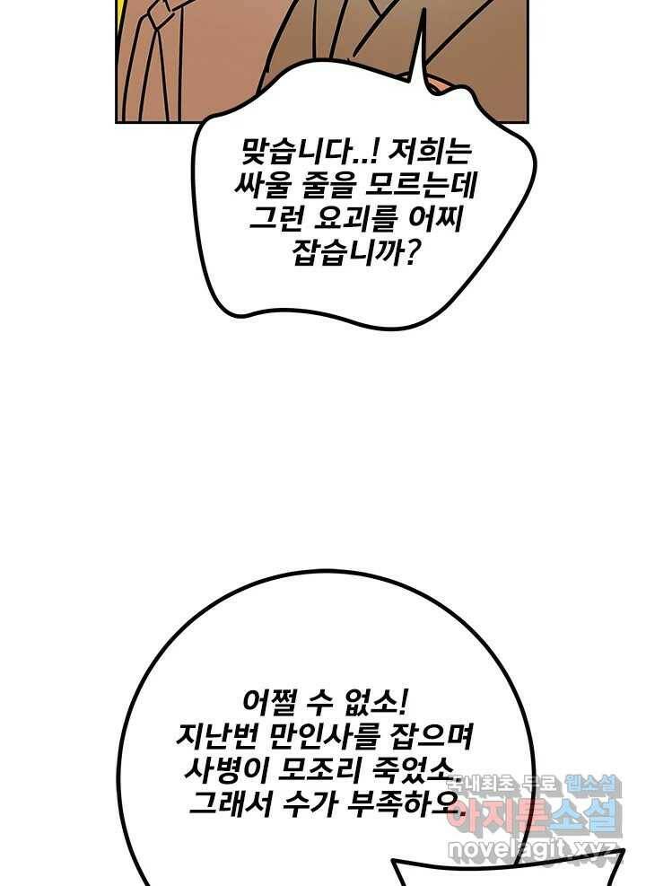 소녀신선  173화 백사전 16 17