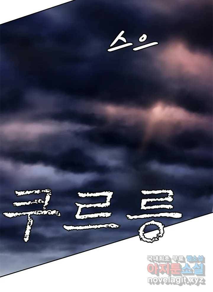 소녀신선  173화 백사전 16 23