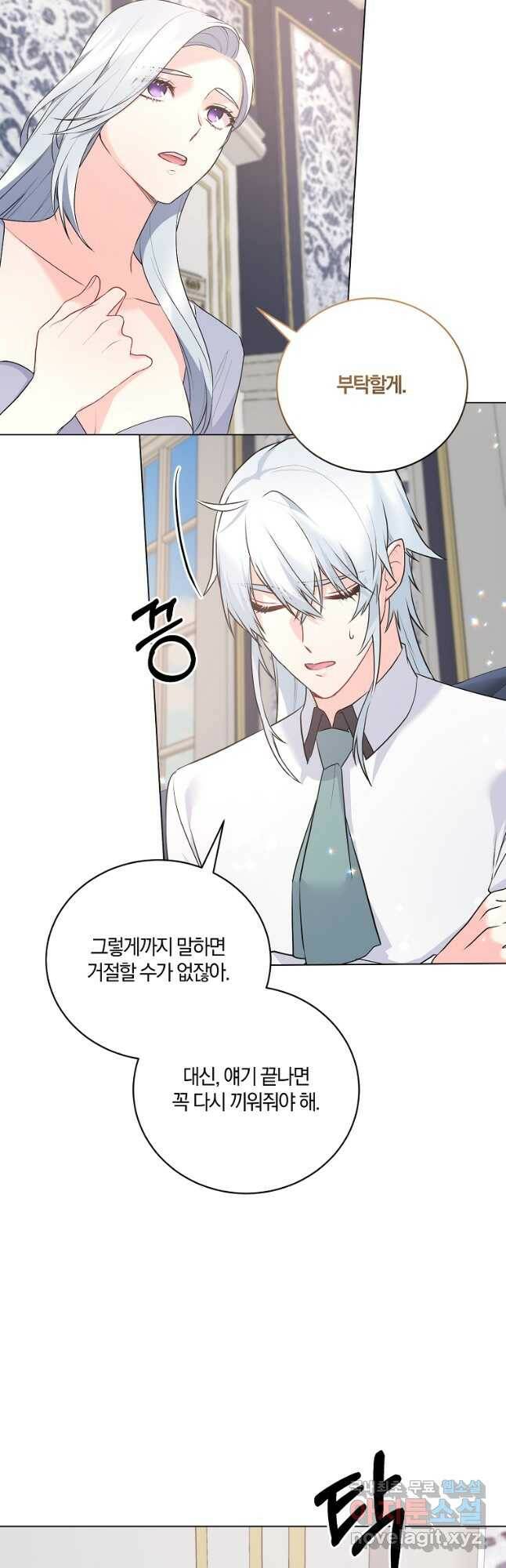 악녀지만 여주인공이 되겠습니다 96화 5