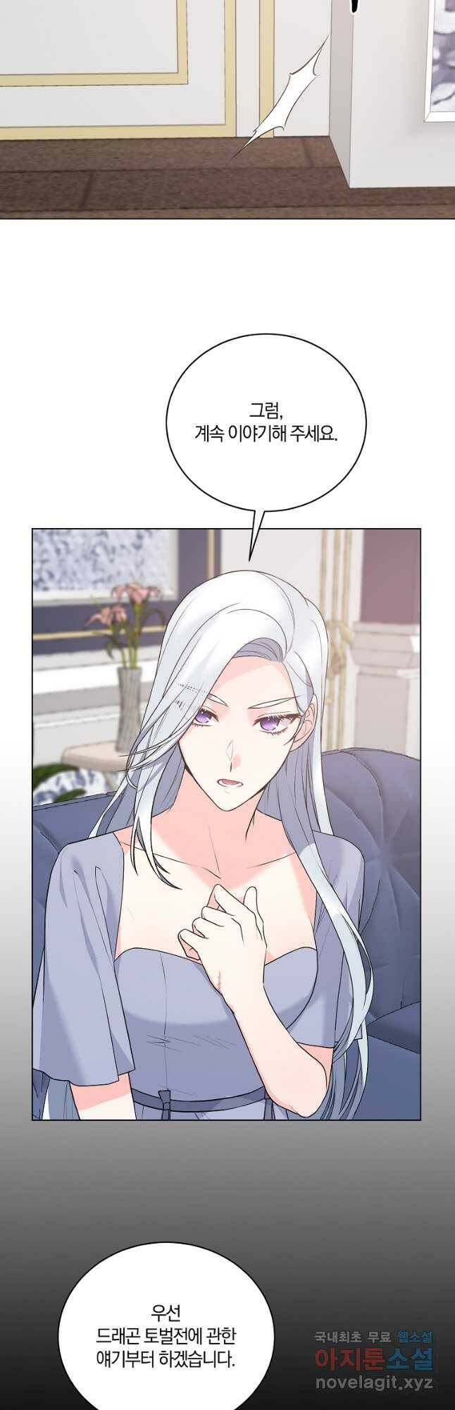 악녀지만 여주인공이 되겠습니다 96화 6