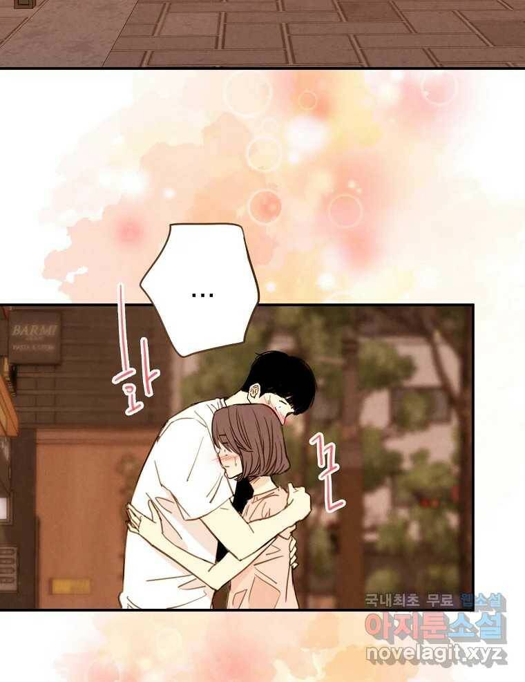 우리가 헤어진 사이에 시즌2) 55화 3