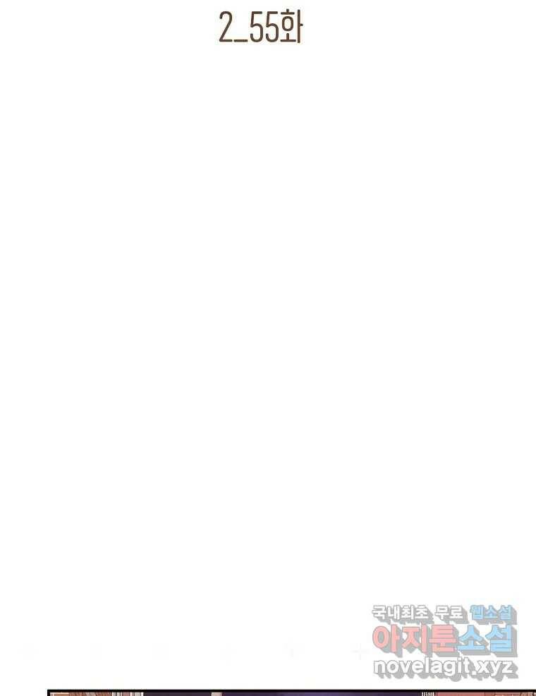 우리가 헤어진 사이에 시즌2) 55화 18
