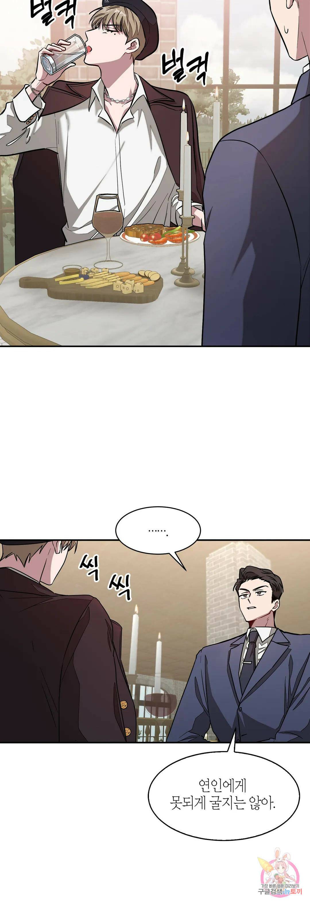 다시 18화 5