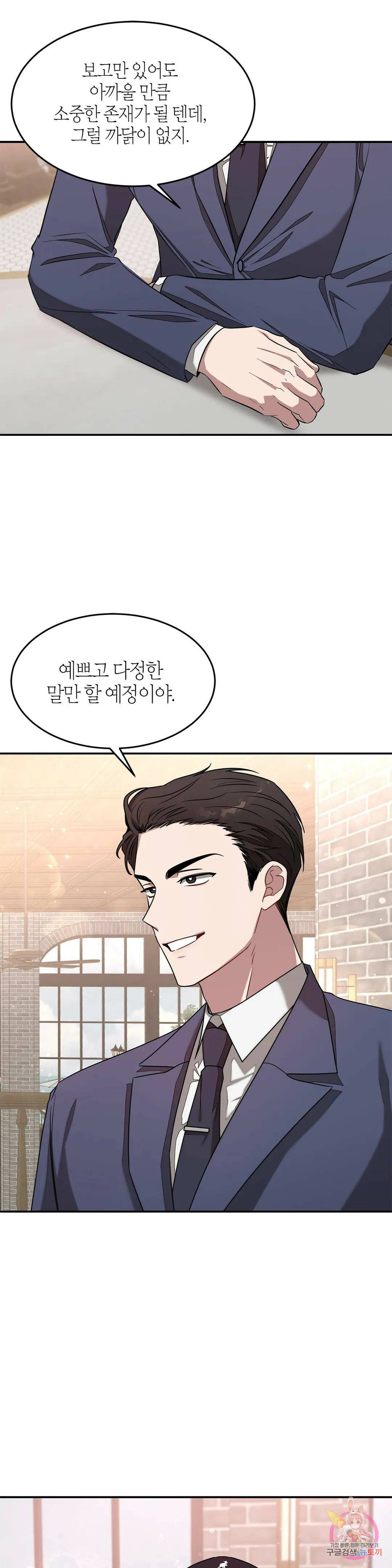 다시 18화 6