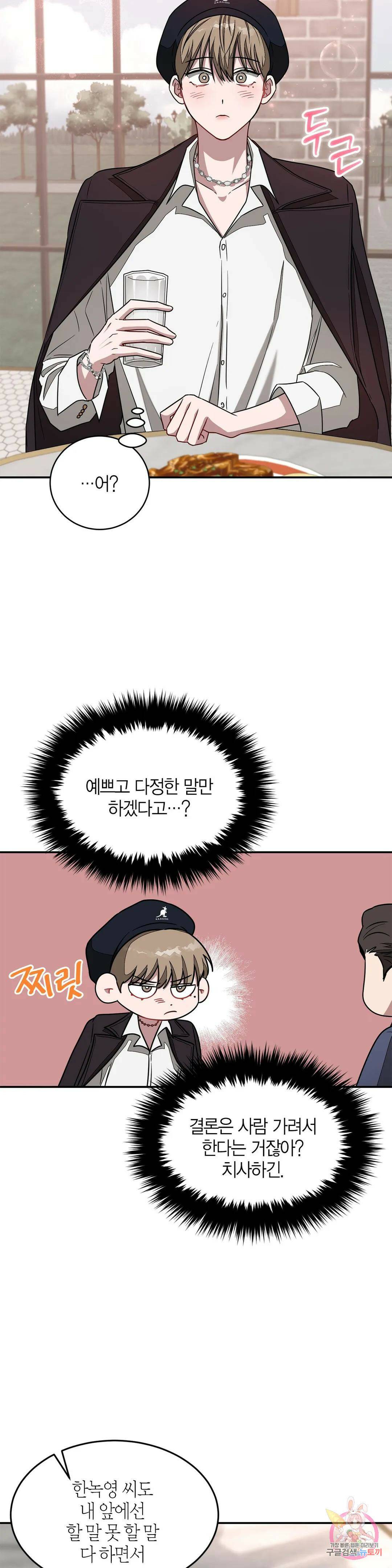 다시 18화 7