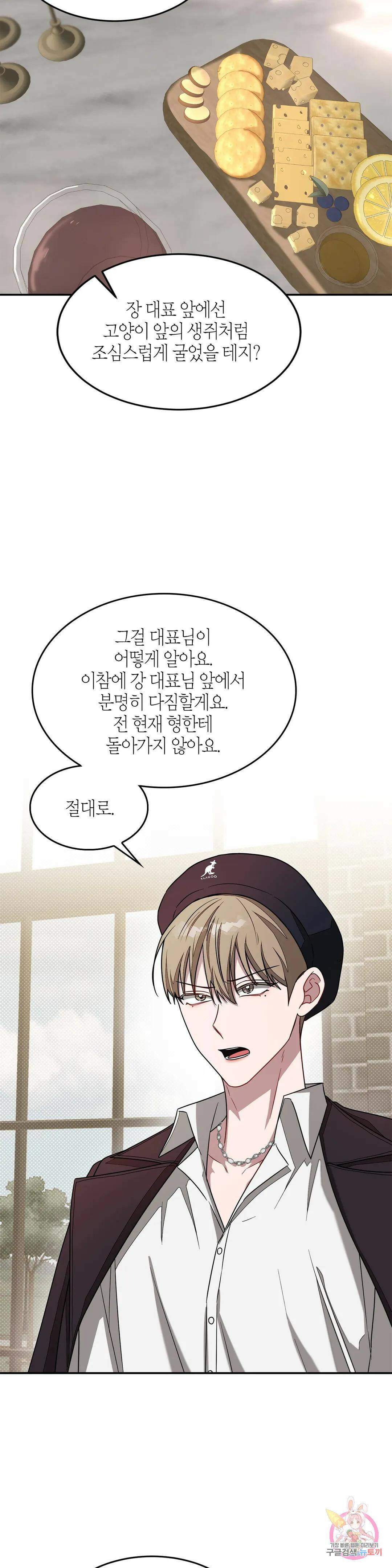 다시 18화 8