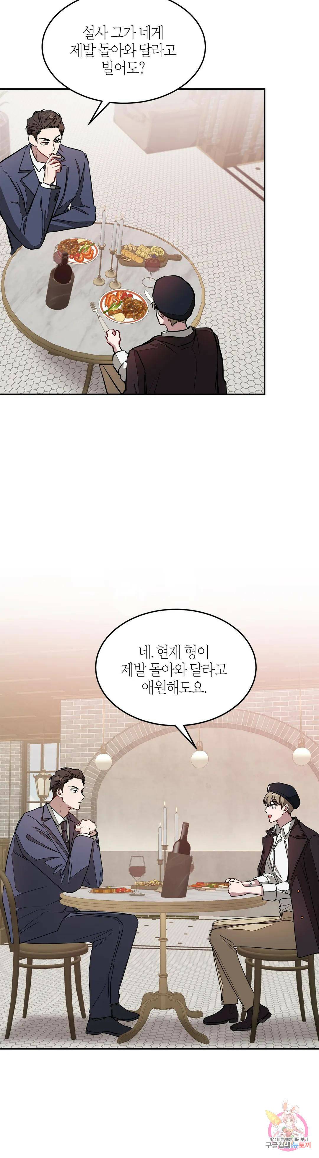 다시 18화 9