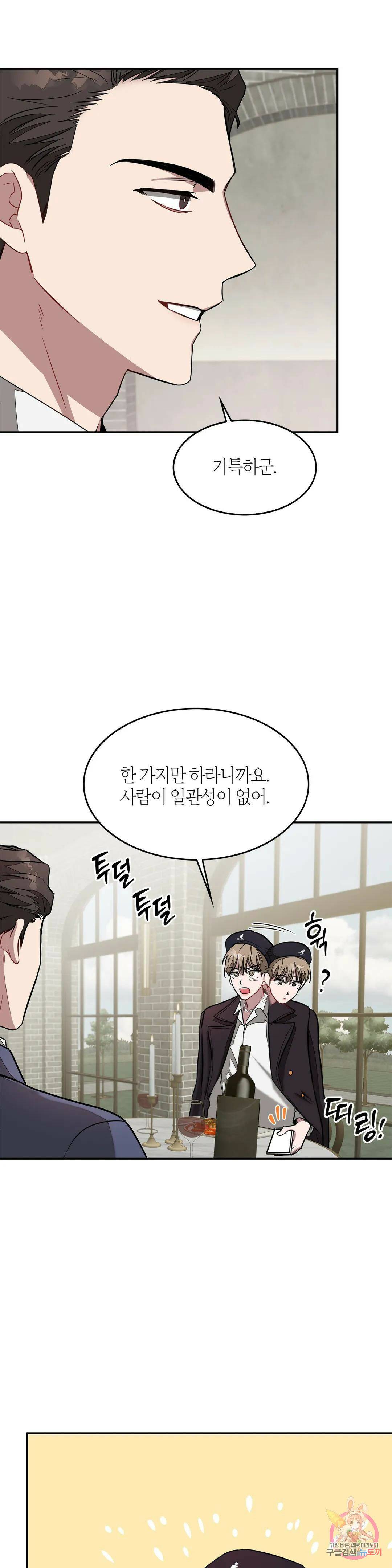 다시 18화 10