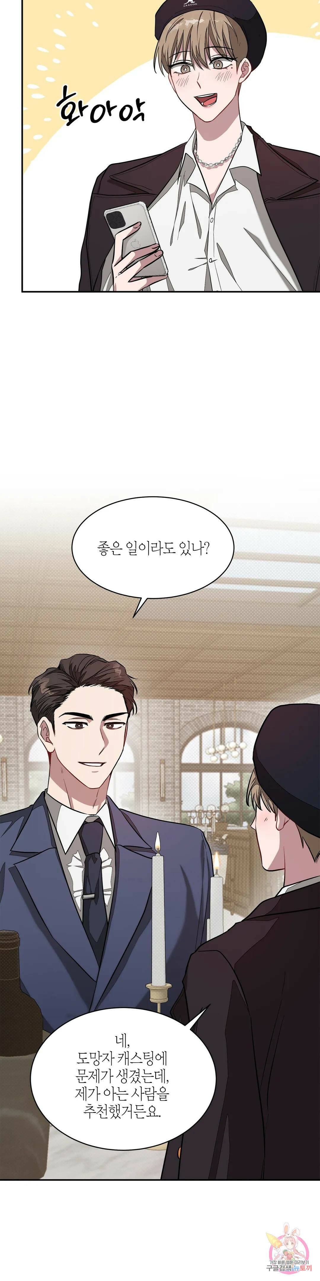 다시 18화 11