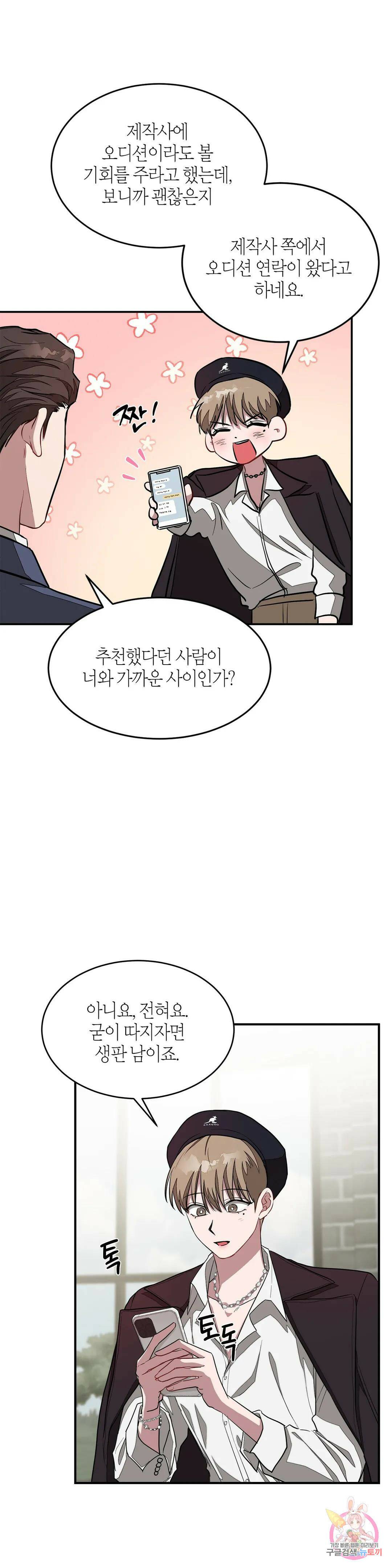 다시 18화 12