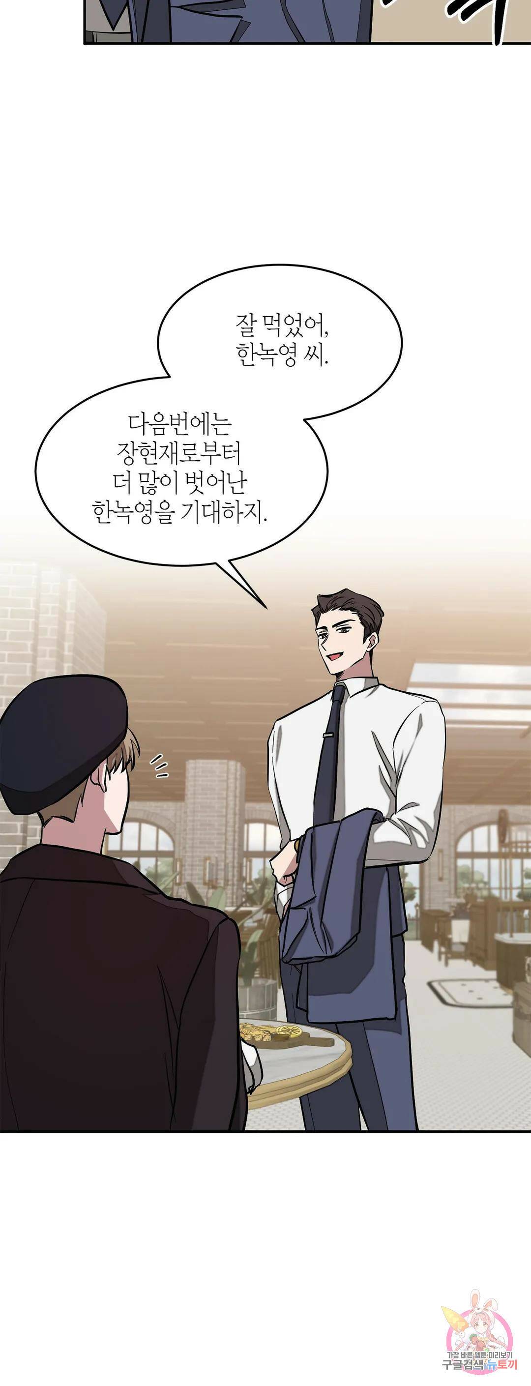 다시 18화 17