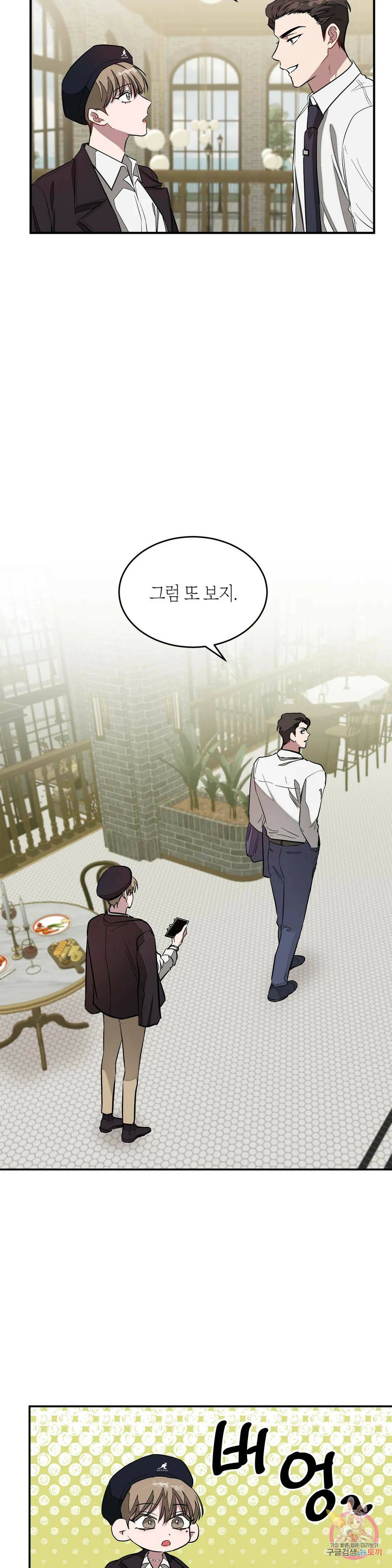 다시 18화 19