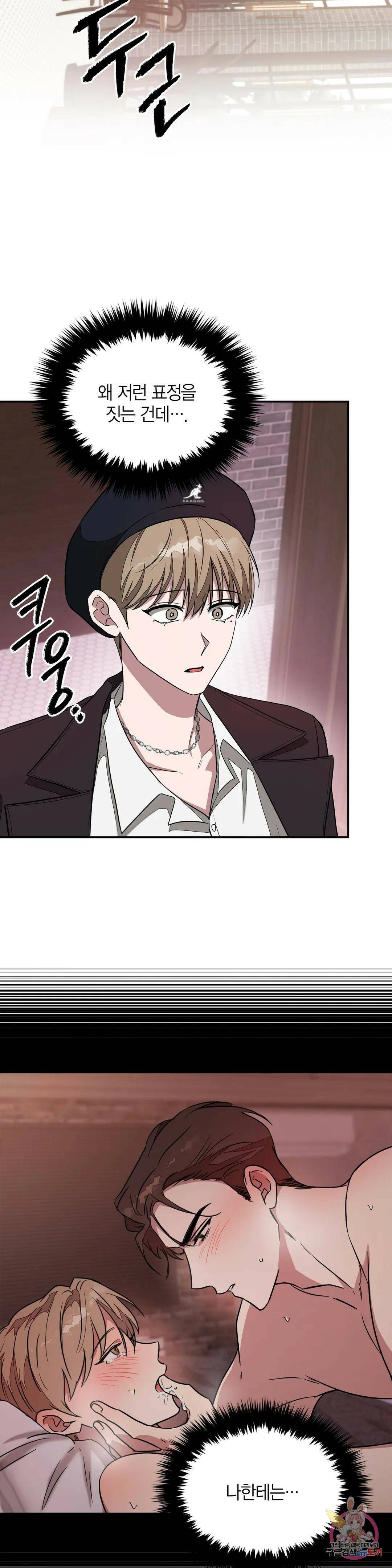 다시 18화 23