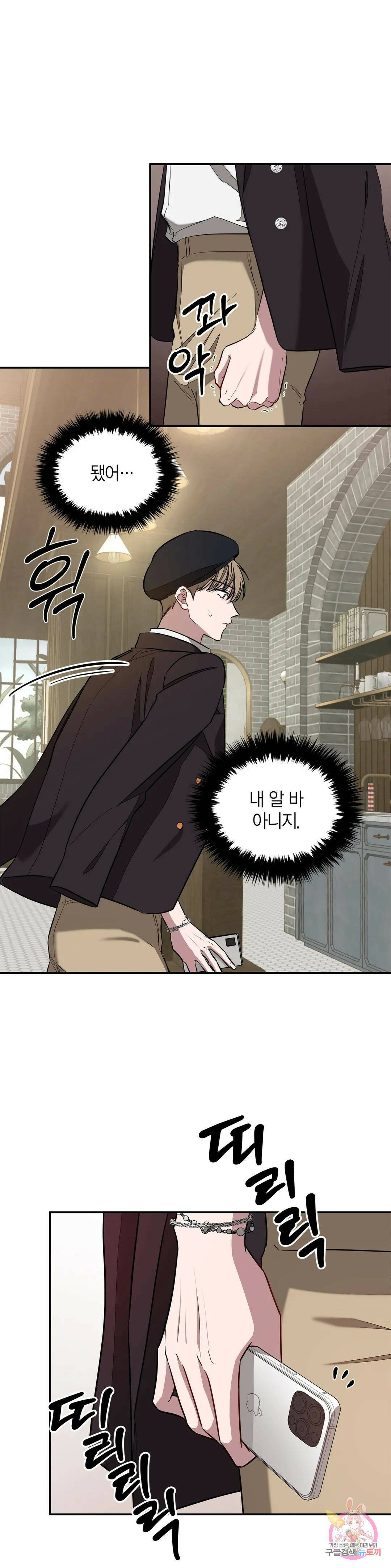 다시 18화 25