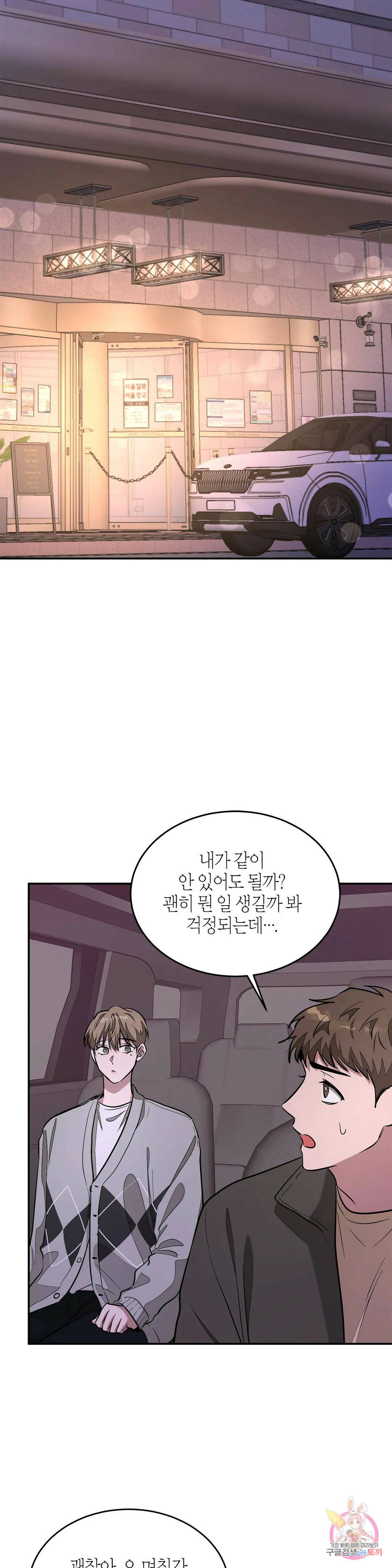 다시 18화 29