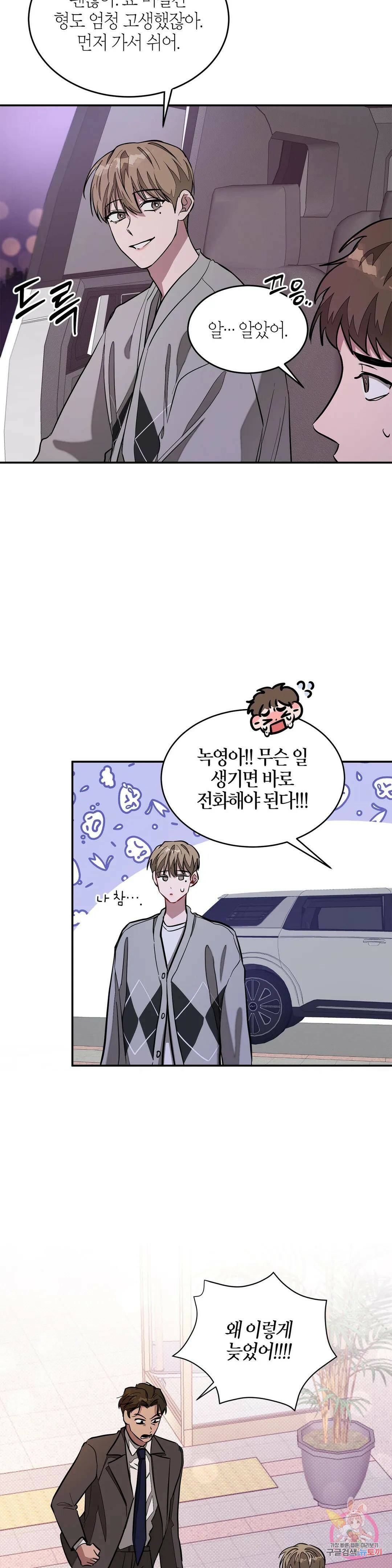 다시 18화 30