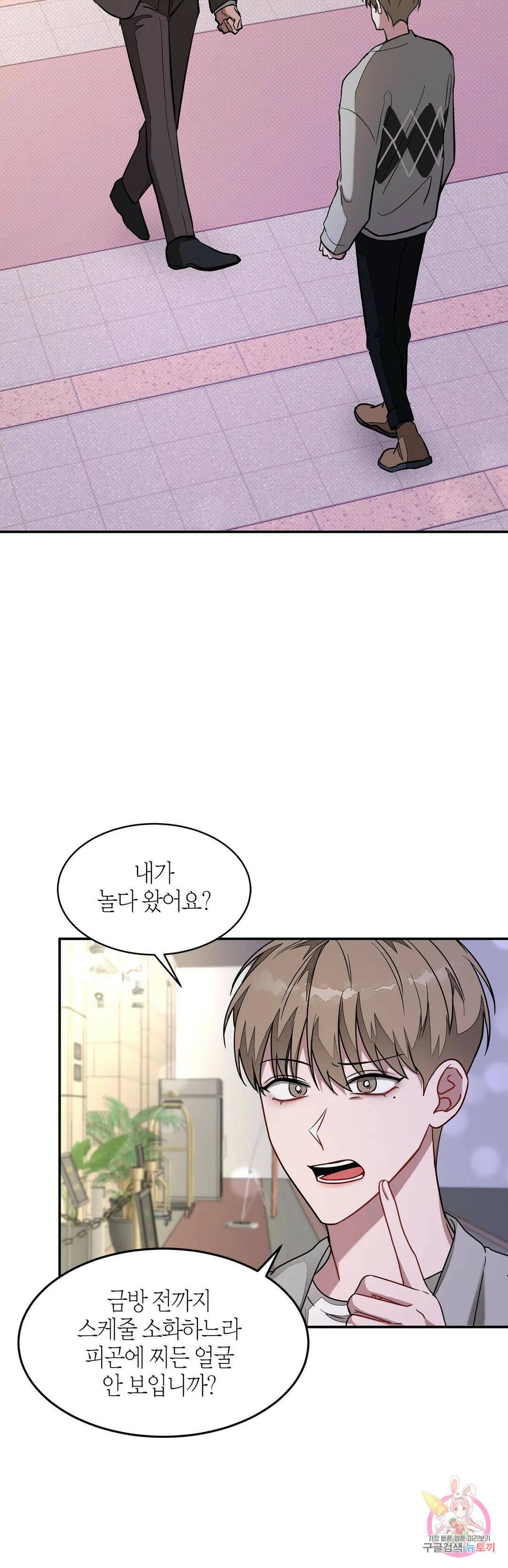 다시 18화 31
