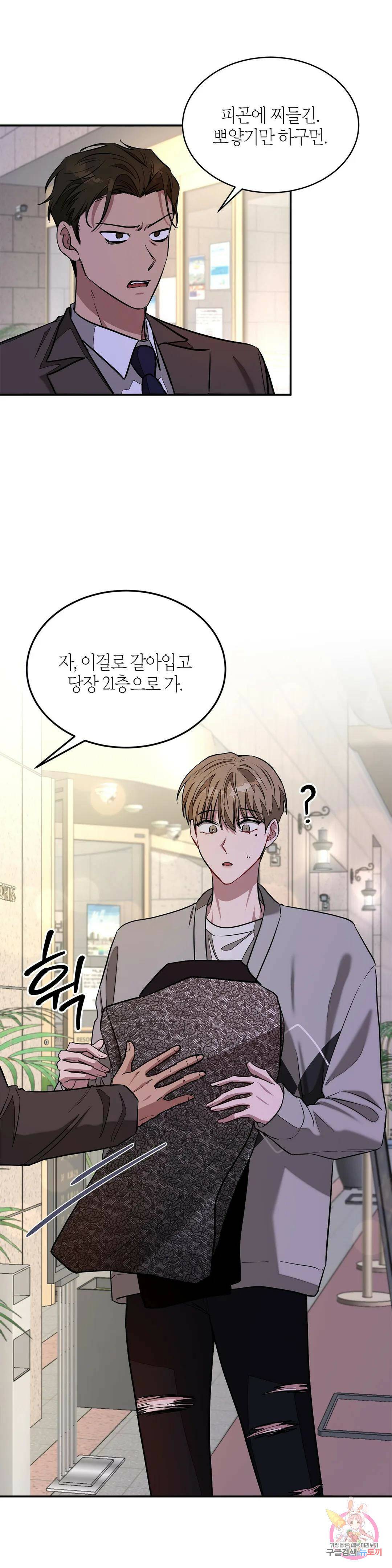 다시 18화 32