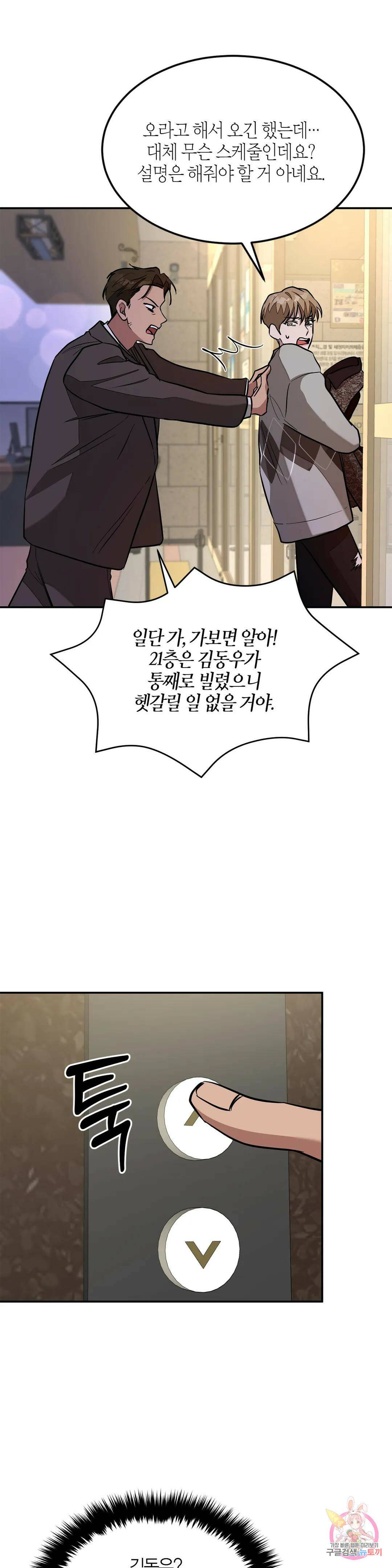 다시 18화 33