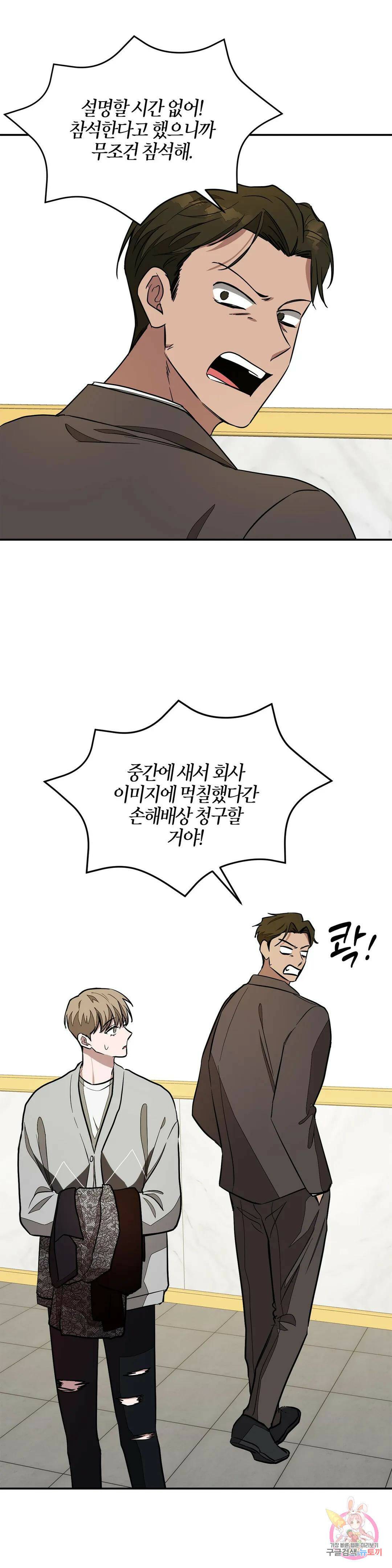 다시 18화 35