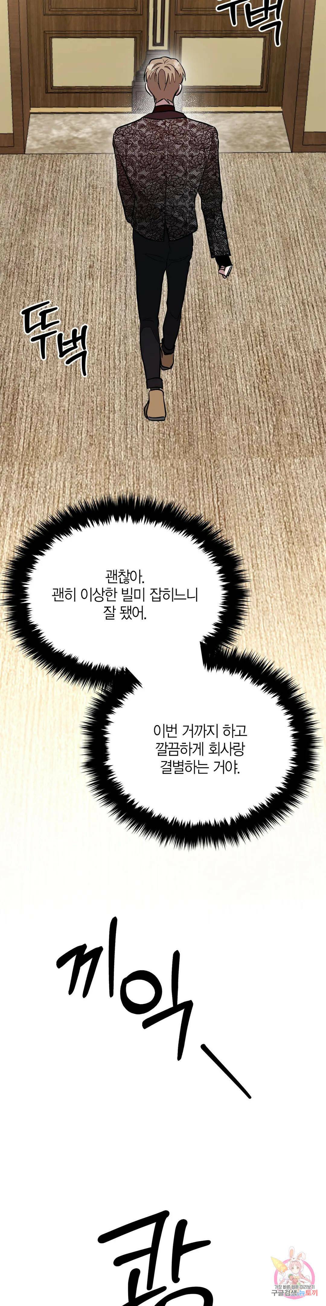 다시 18화 41