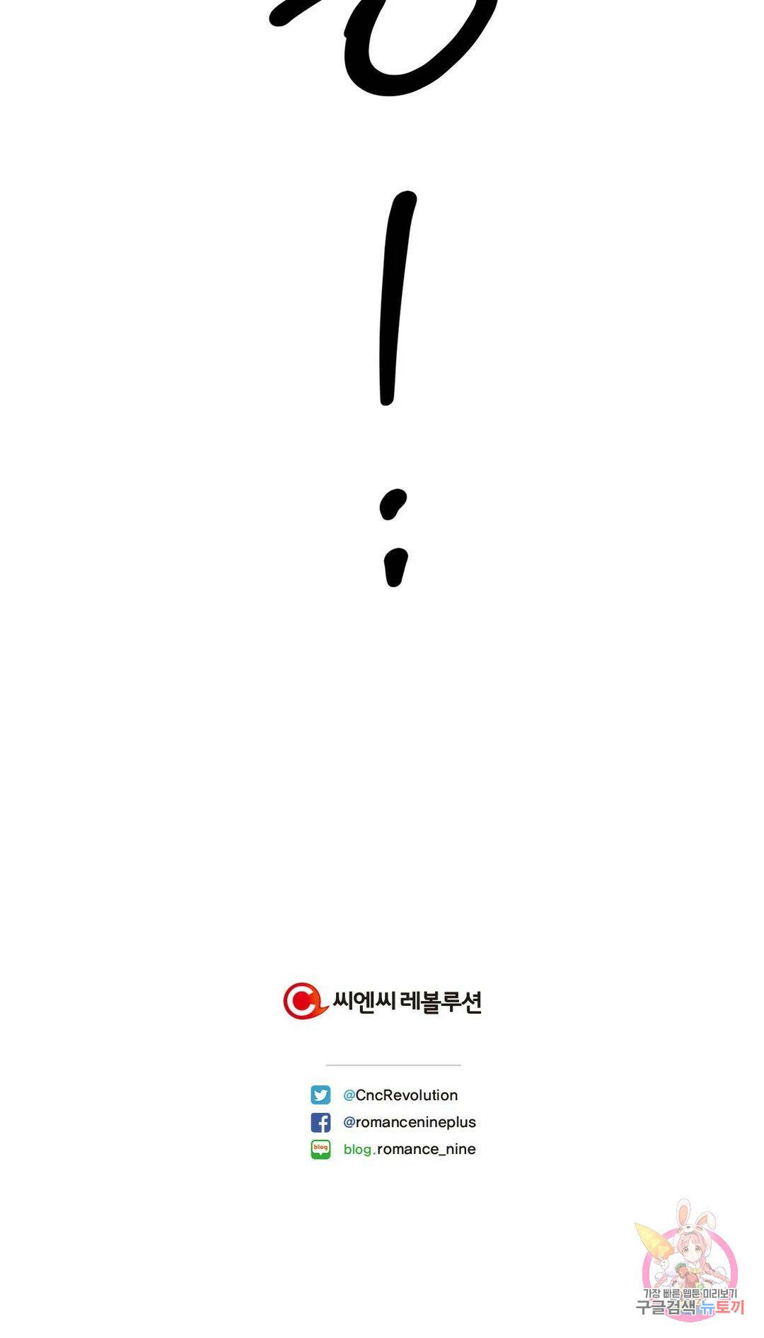 다시 18화 42