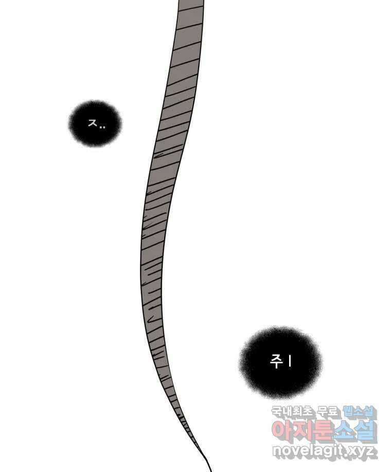 틀린 가족 쥐를 잡자 1 1
