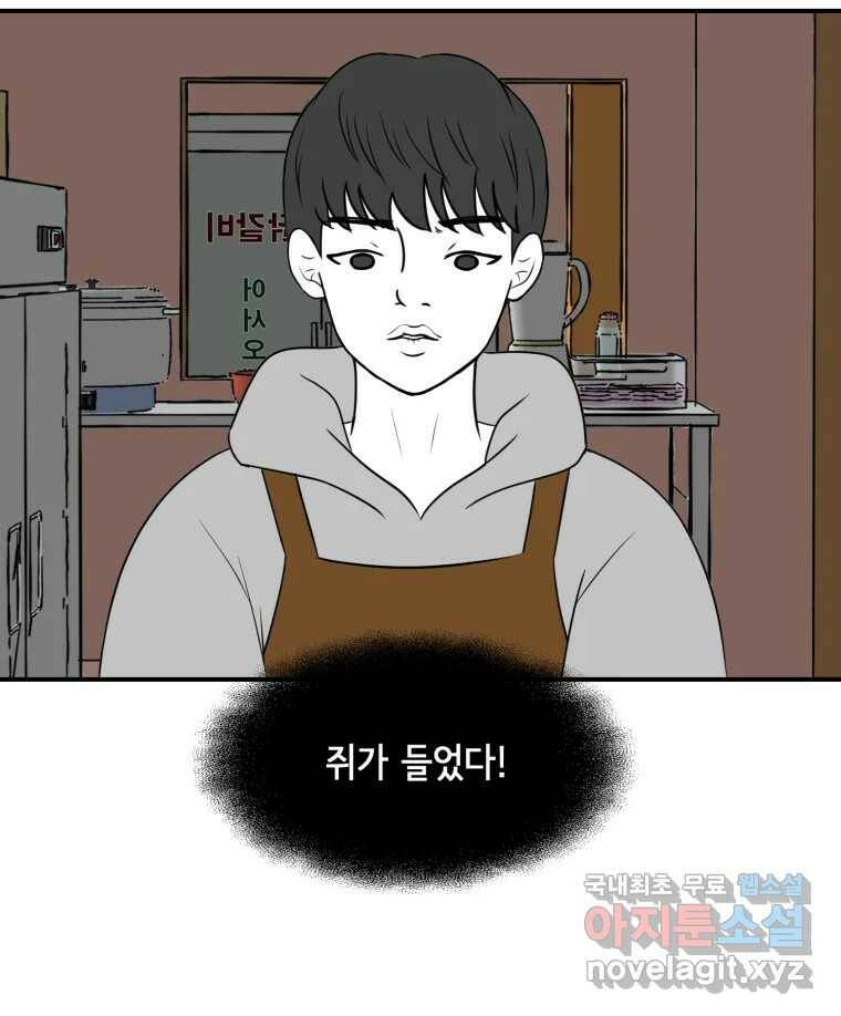 틀린 가족 쥐를 잡자 1 3