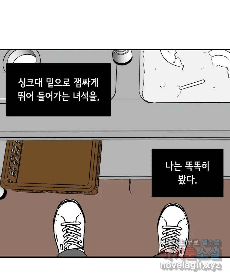 틀린 가족 쥐를 잡자 1 4