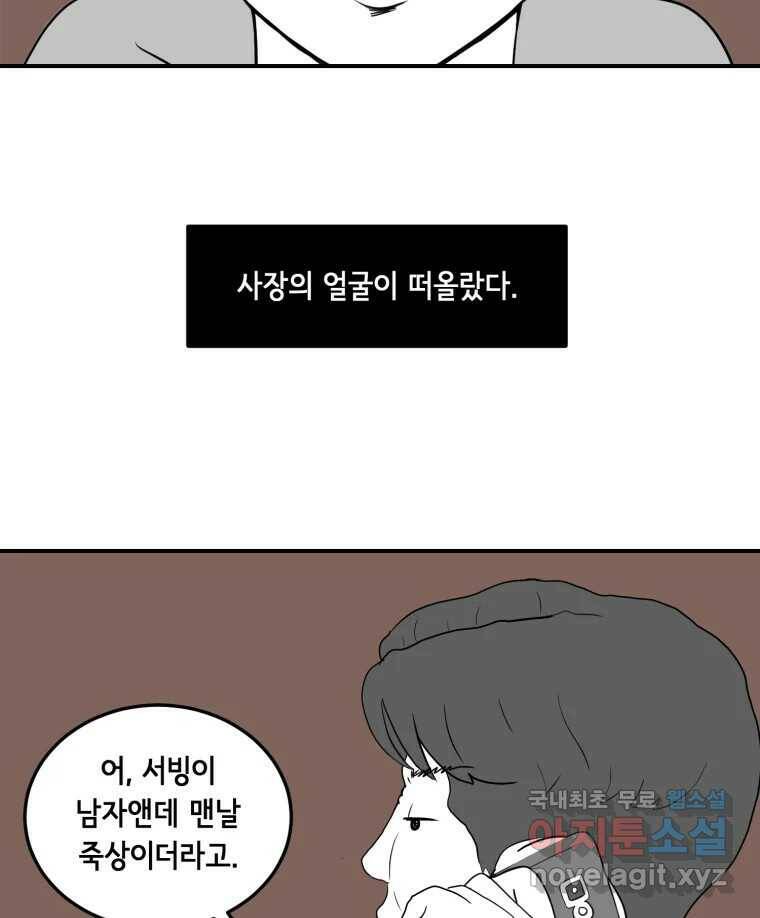 틀린 가족 쥐를 잡자 1 6